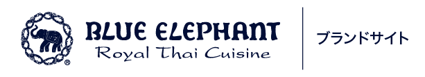 タイ料理をご家庭に ブルーエレファント 公式ブランドサイト