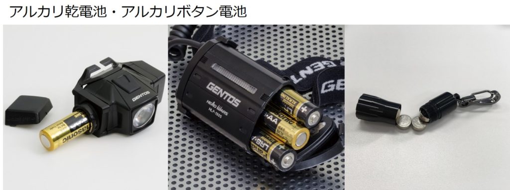 電池の種類について Gentos 電池の種類について Gentos