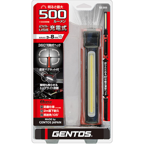 GENTOS 充電式 LEDワークライト GZ-203　[最終]　2本オマケ付